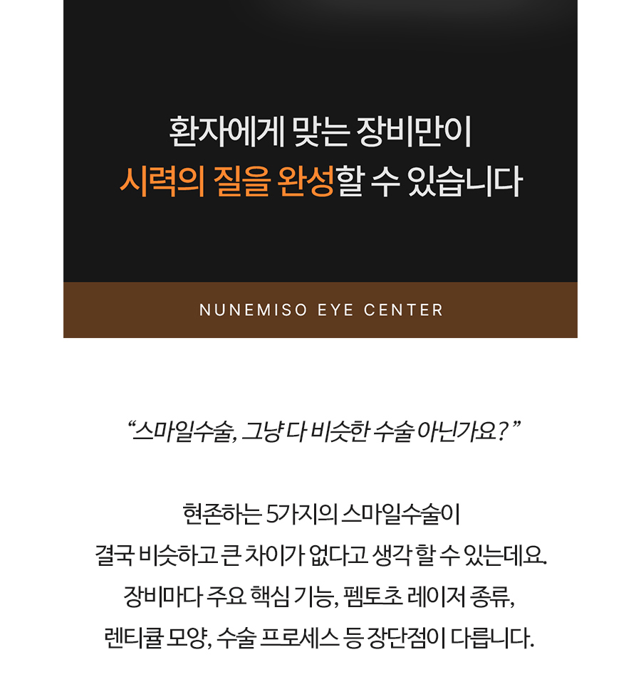 스마일프로 스마일프로 메인 상단 이미지 (11)