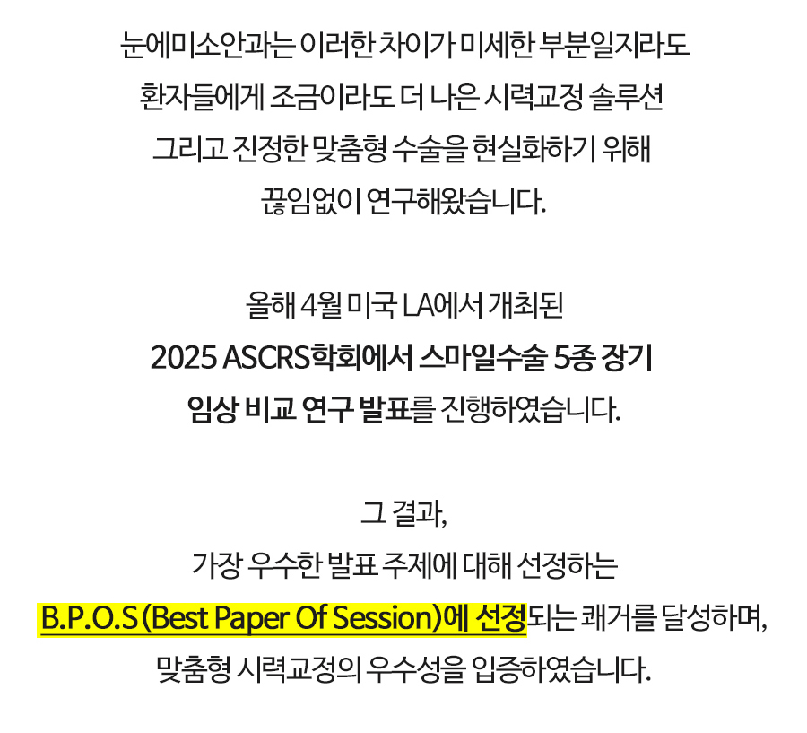 스마일프로 스마일프로 메인 상단 이미지 (12)