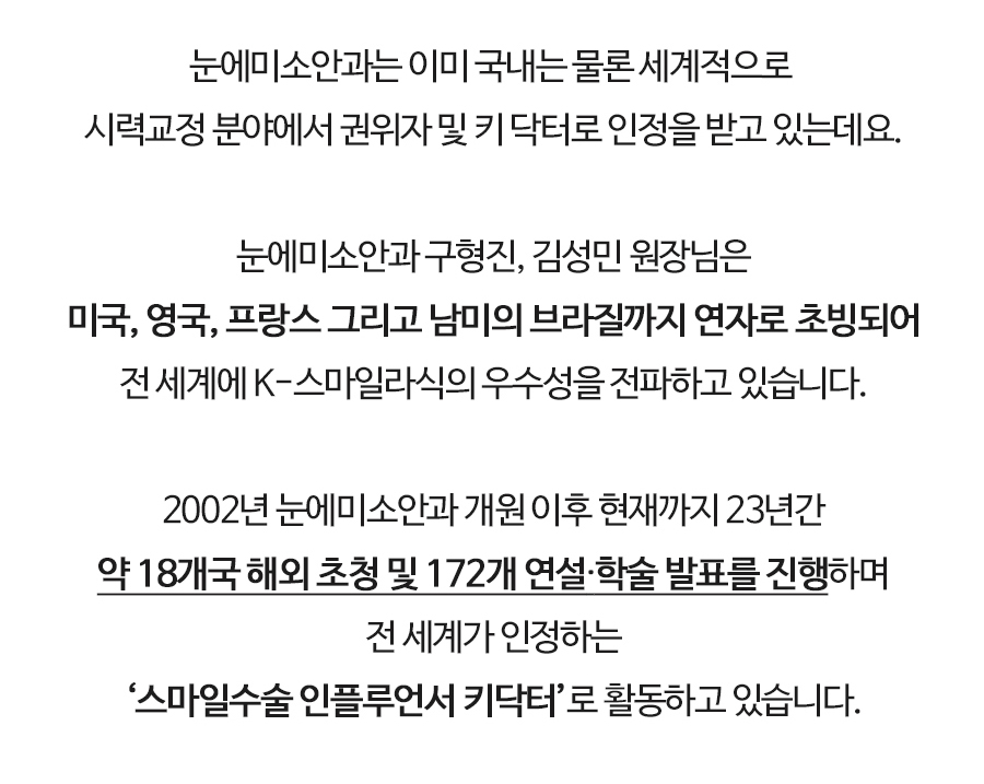 스마일프로 스마일프로 메인 상단 이미지 (14)