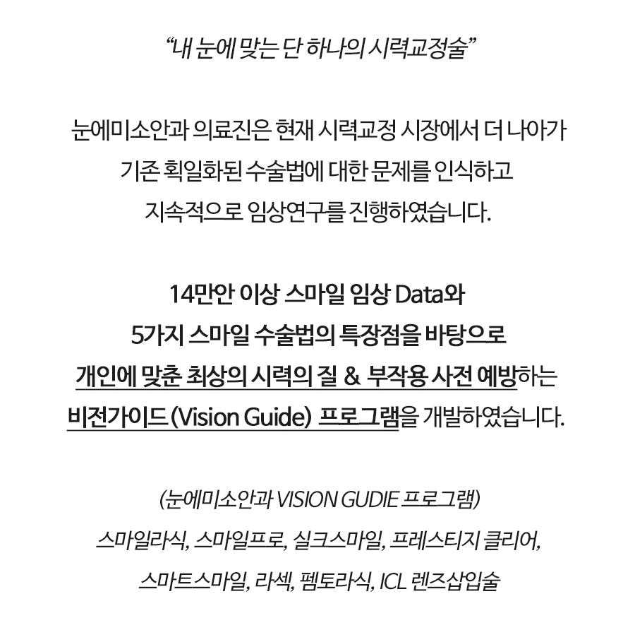 스마일프로 스마일프로 메인 상단 이미지 (16)