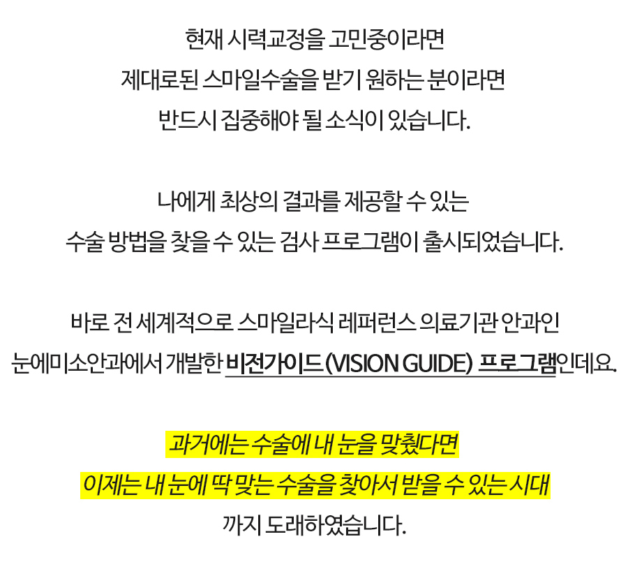 스마일프로 스마일프로 메인 상단 이미지 (2)