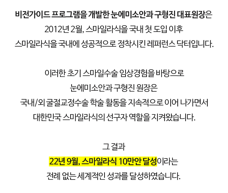 스마일프로 스마일프로 메인 상단 이미지 (4)