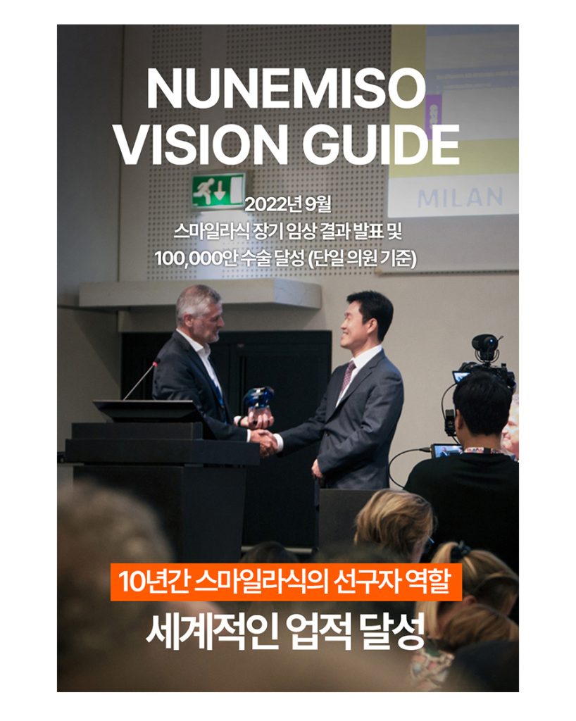 스마일프로 스마일프로 메인 상단 이미지 (5)