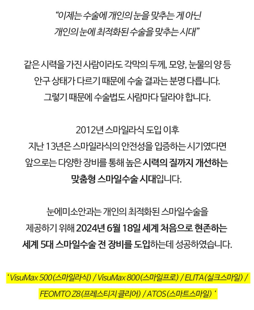스마일프로 스마일프로 메인 상단 이미지 (6)
