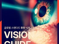 스마일프로 눈에미소안과